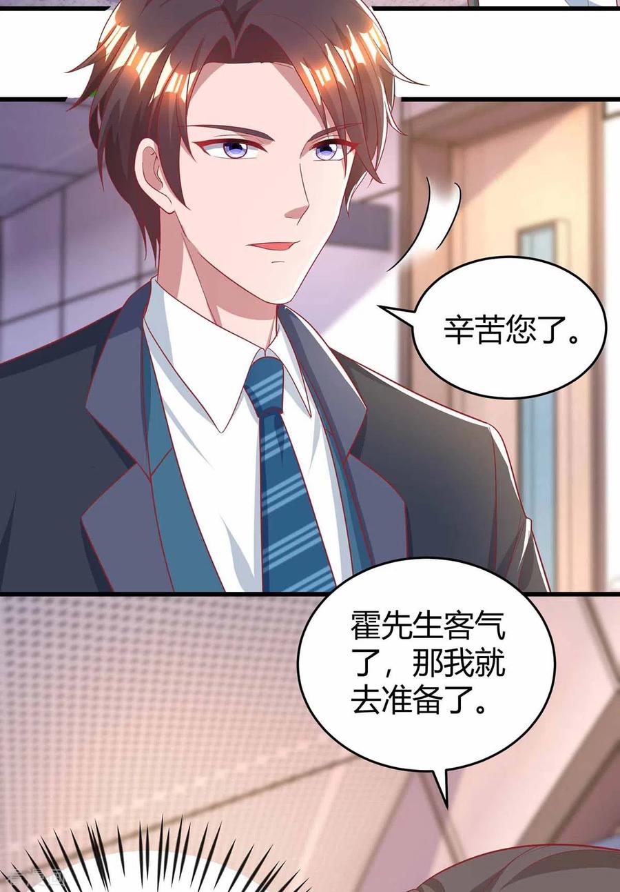 霸道总裁求抱抱201话 医院探望