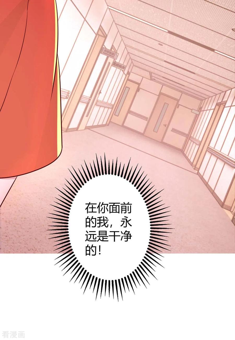 霸道总裁求抱抱202话 等鱼上钩