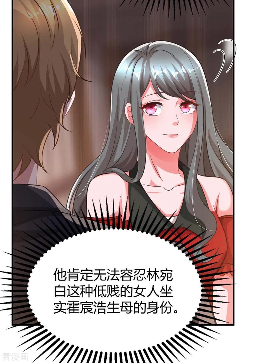 霸道总裁求抱抱202话 等鱼上钩