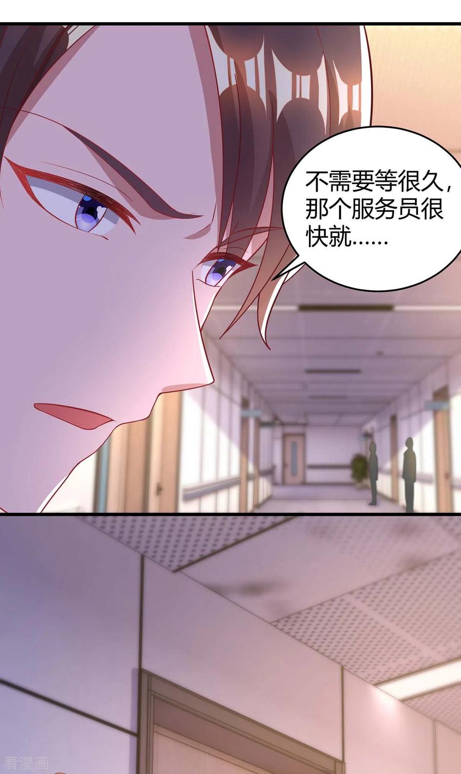 霸道总裁求抱抱202话 等鱼上钩