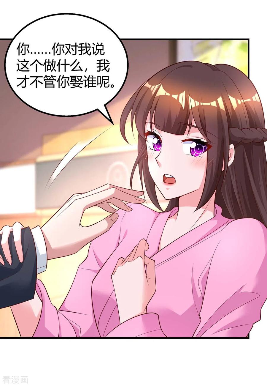 霸道总裁求抱抱203话 安慰的吻
