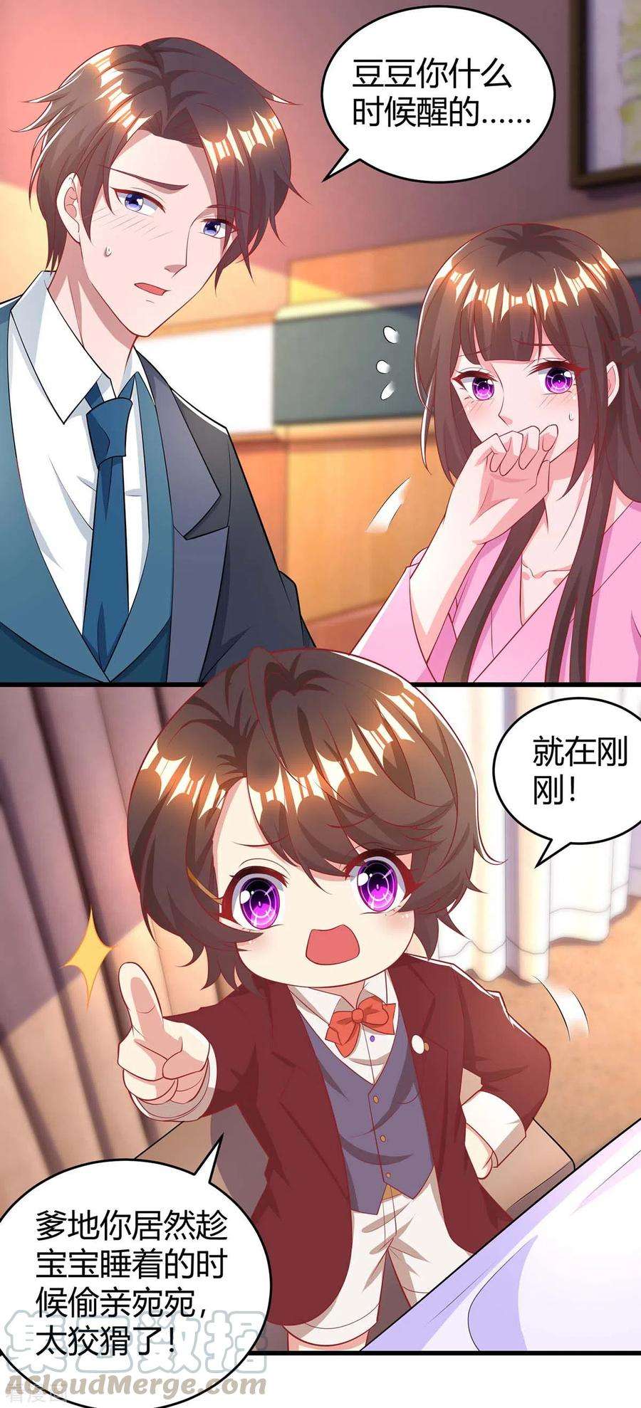 霸道总裁求抱抱203话 安慰的吻