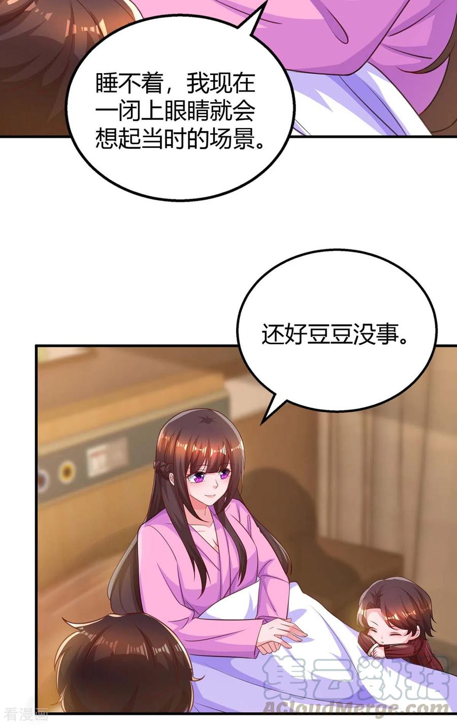 霸道总裁求抱抱203话 安慰的吻