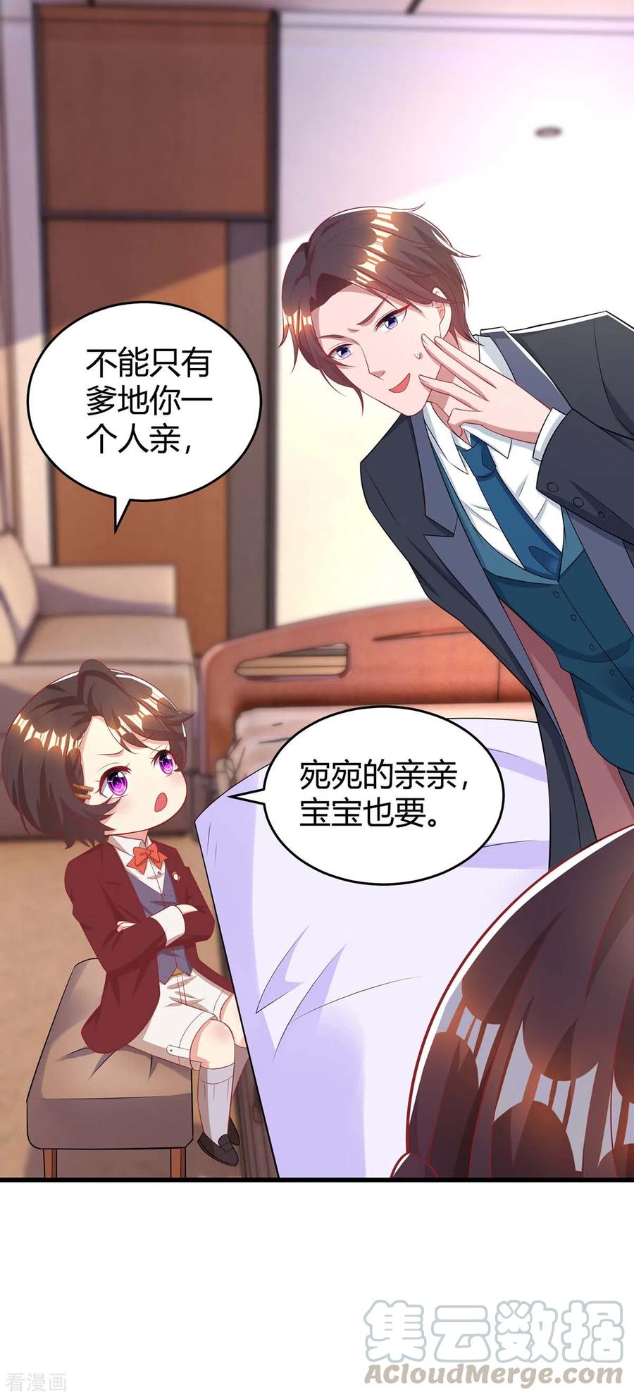 霸道总裁求抱抱203话 安慰的吻