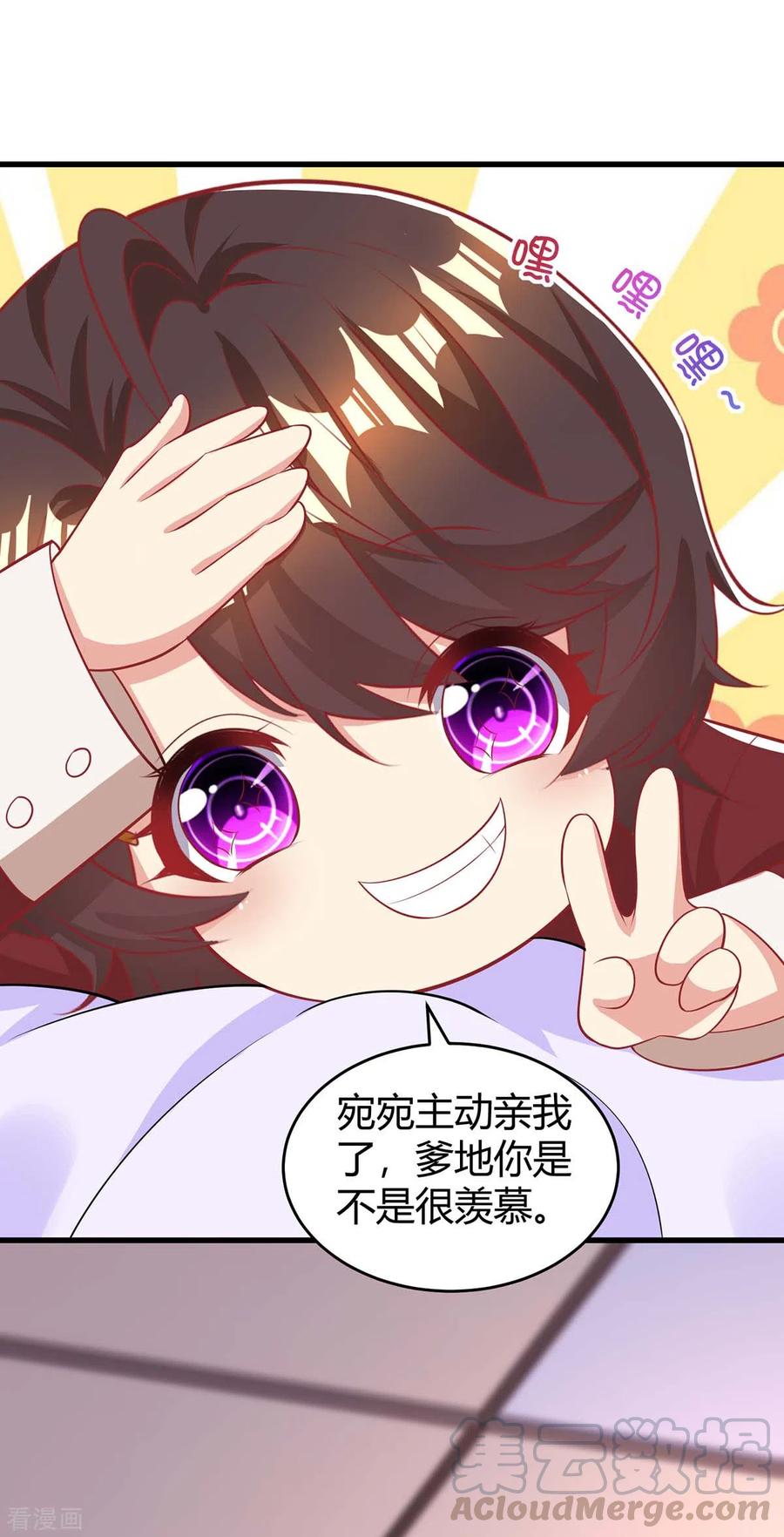 霸道总裁求抱抱203话 安慰的吻
