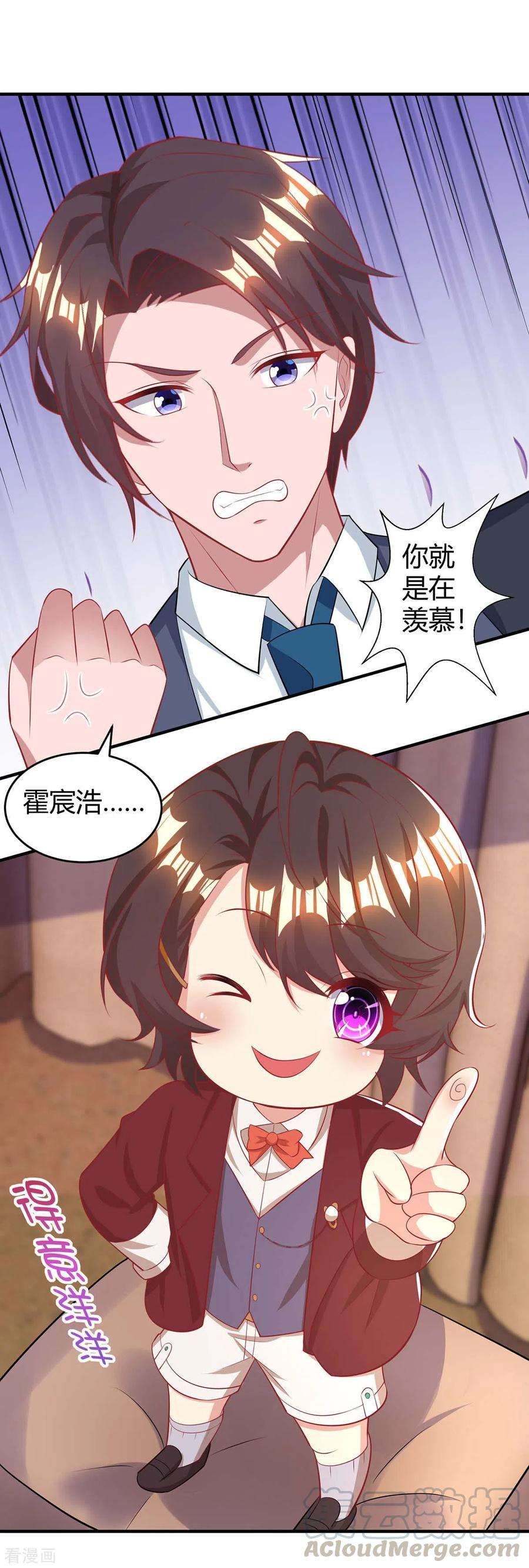 霸道总裁求抱抱203话 安慰的吻
