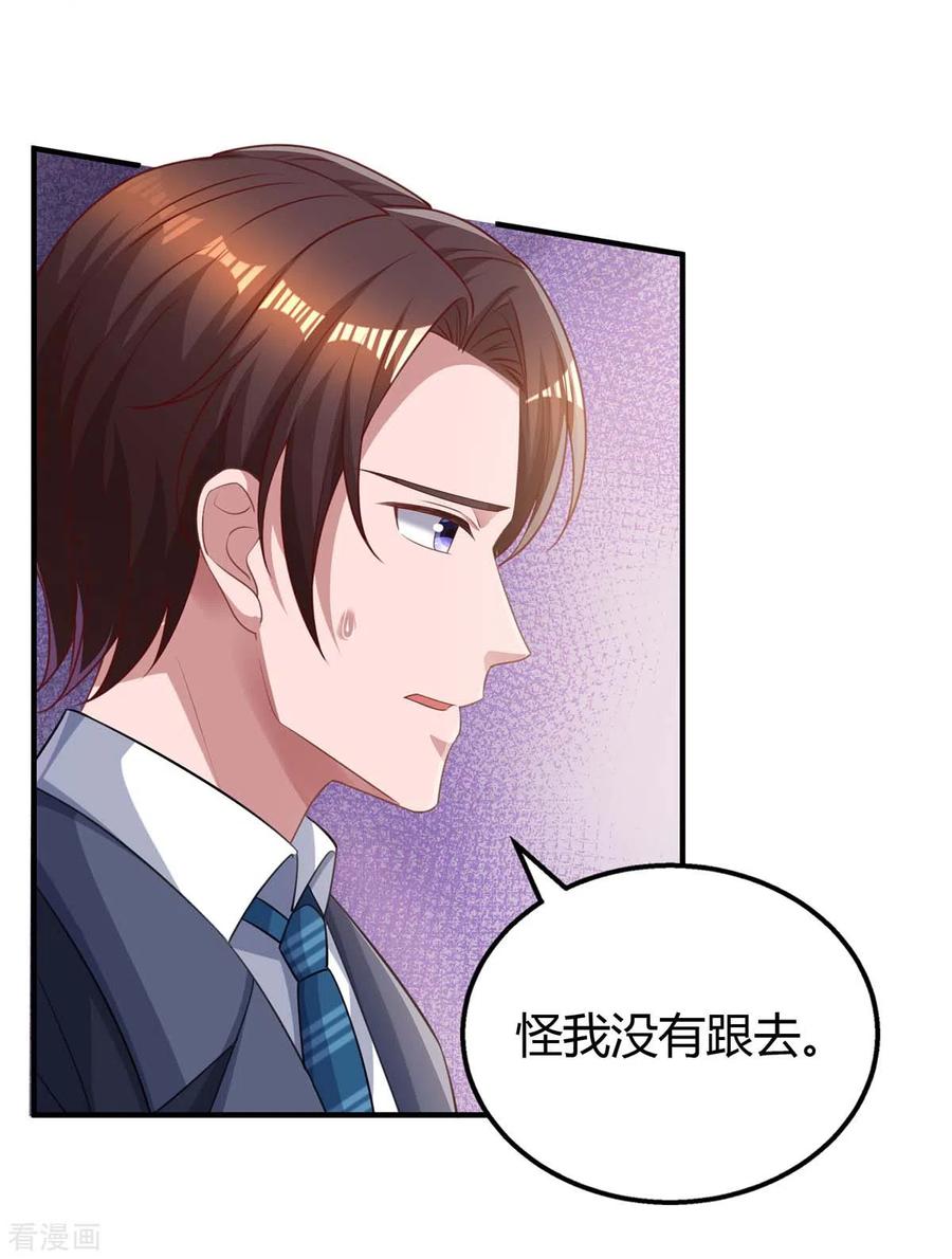 霸道总裁求抱抱203话 安慰的吻