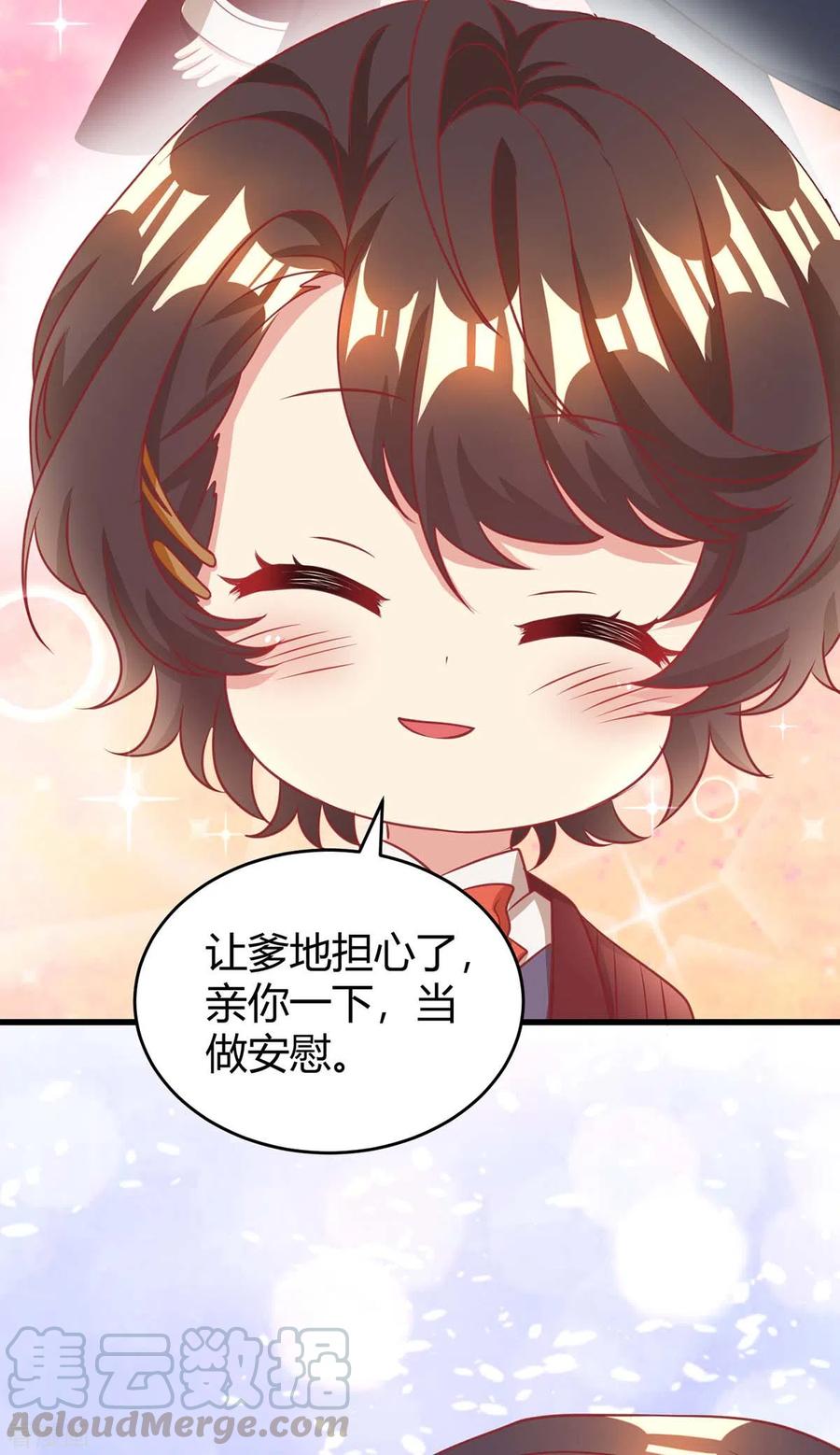 霸道总裁求抱抱203话 安慰的吻