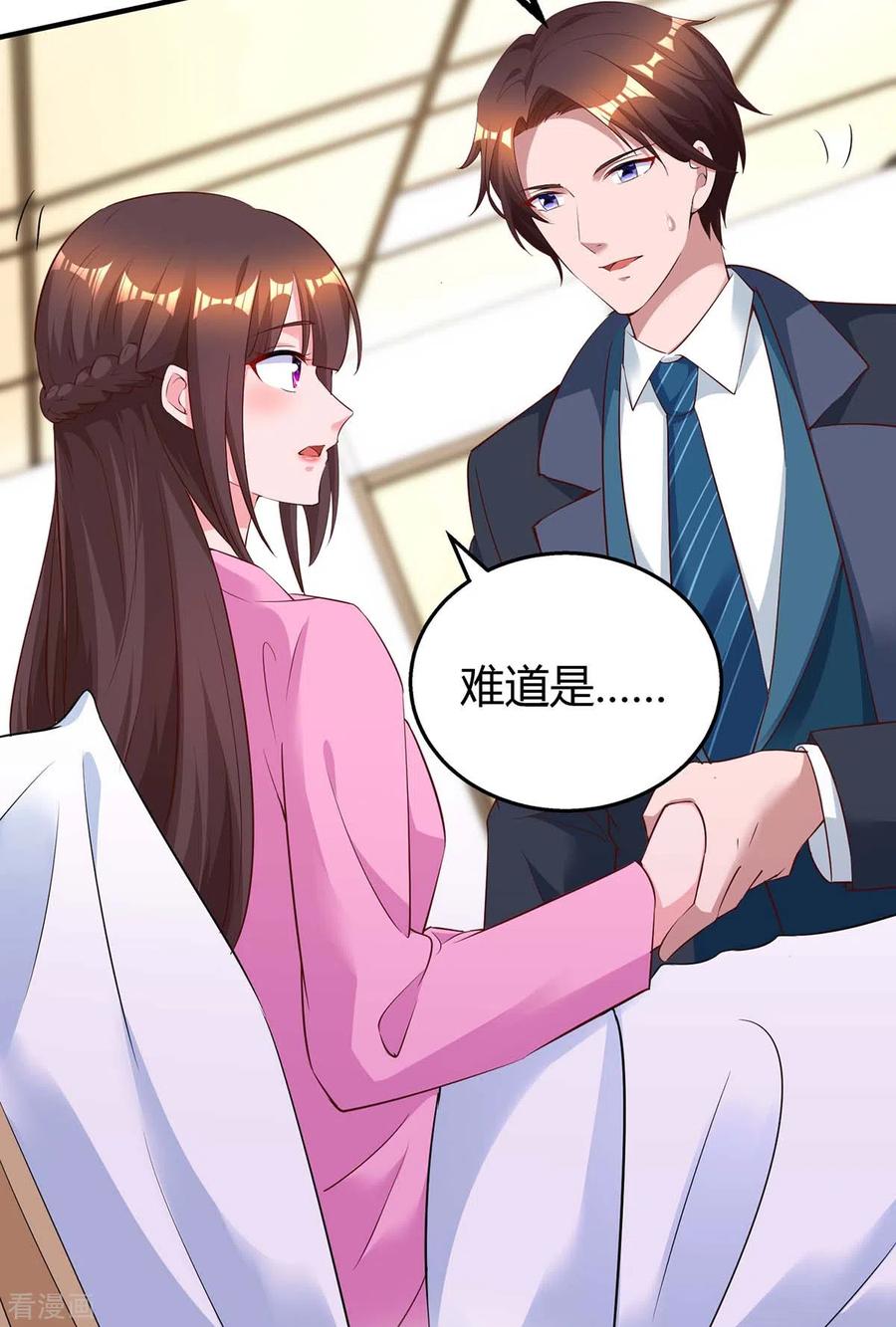 霸道总裁求抱抱203话 安慰的吻