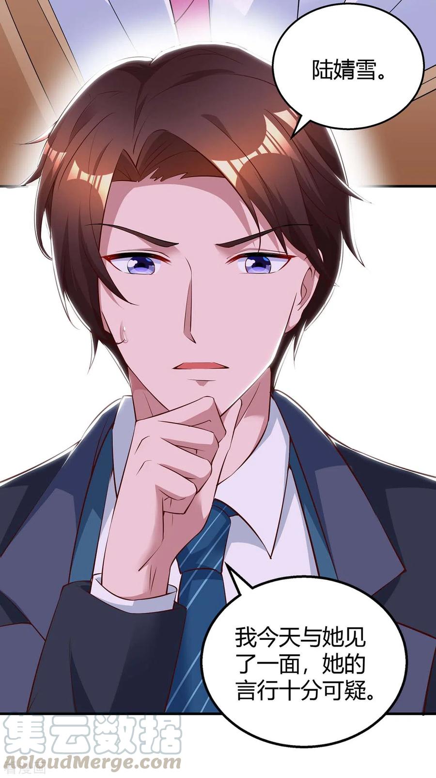 霸道总裁求抱抱203话 安慰的吻