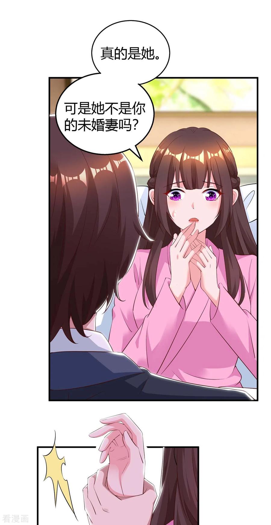 霸道总裁求抱抱203话 安慰的吻