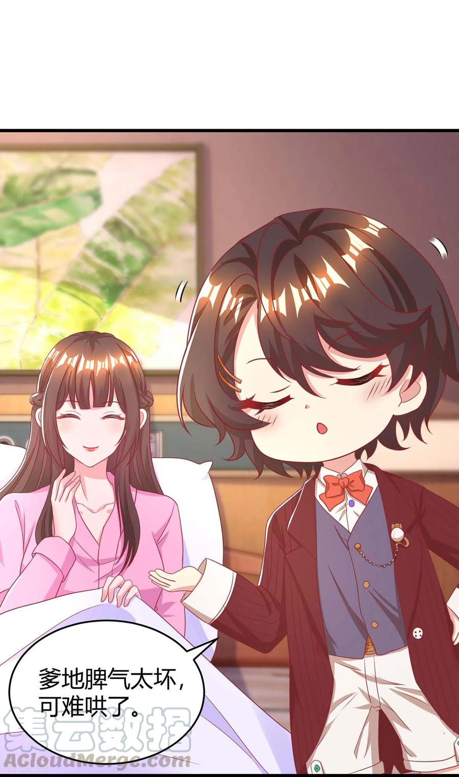 霸道总裁求抱抱204话 去霍家求救援