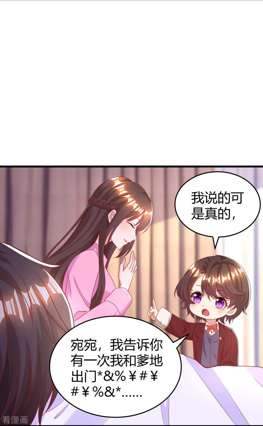 霸道总裁求抱抱204话 去霍家求救援