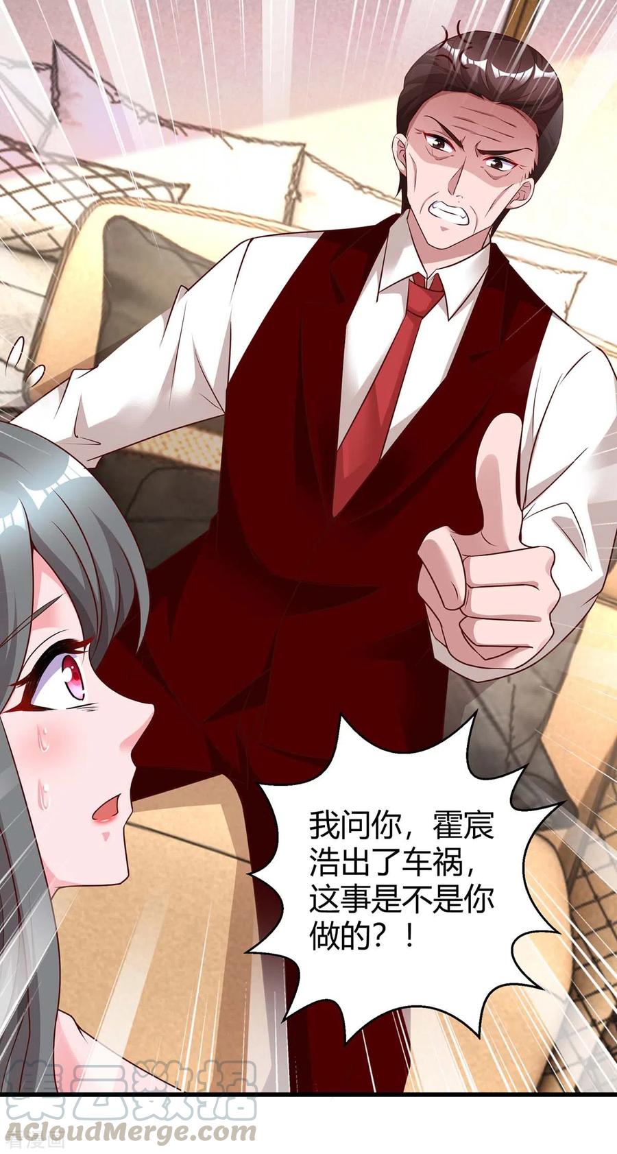 霸道总裁求抱抱204话 去霍家求救援