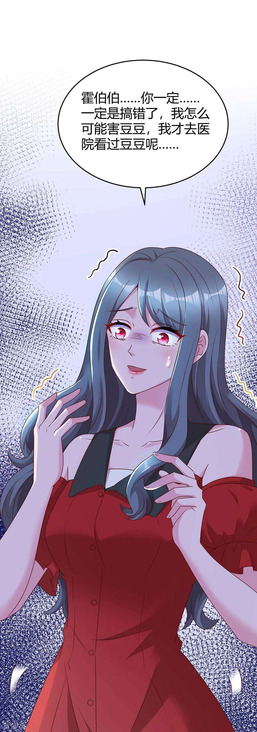 霸道总裁求抱抱204话 去霍家求救援