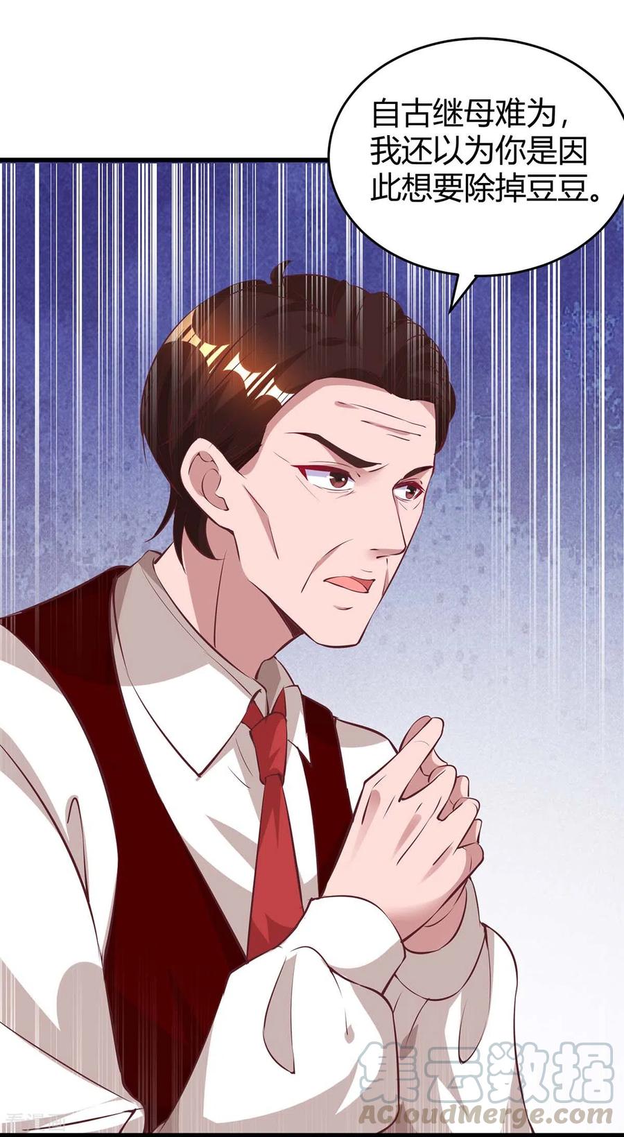 霸道总裁求抱抱204话 去霍家求救援