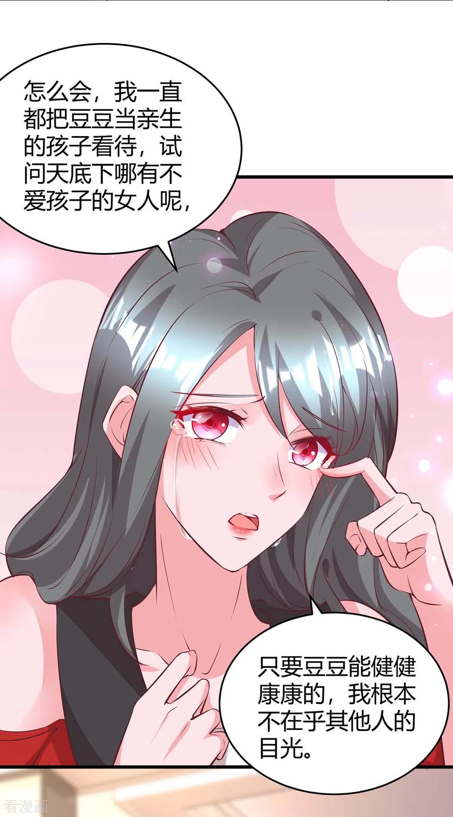 霸道总裁求抱抱204话 去霍家求救援