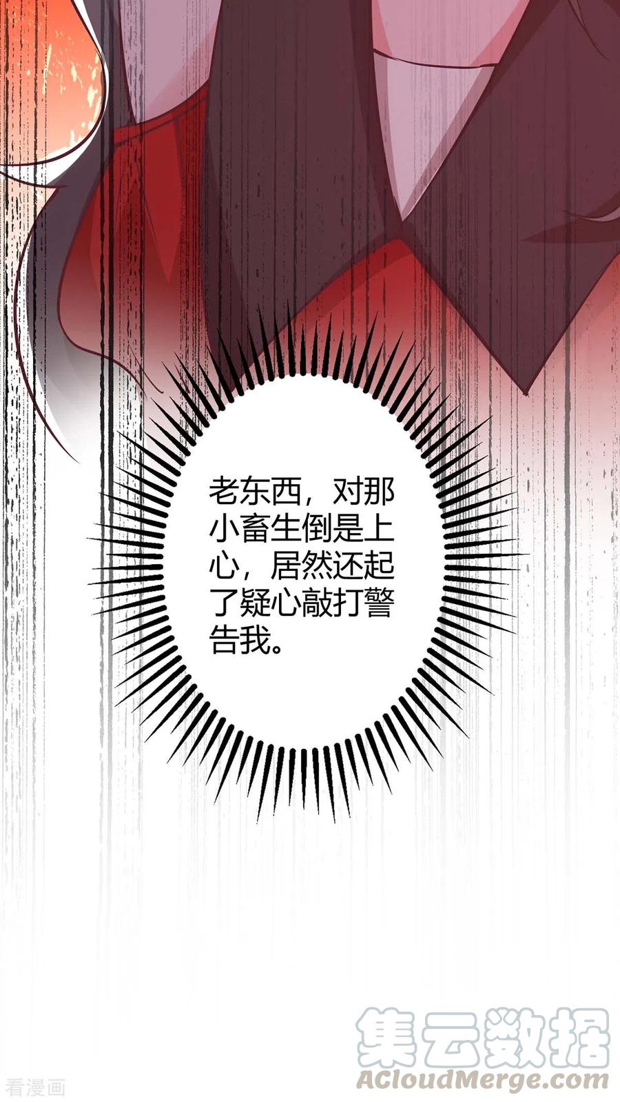 霸道总裁求抱抱204话 去霍家求救援