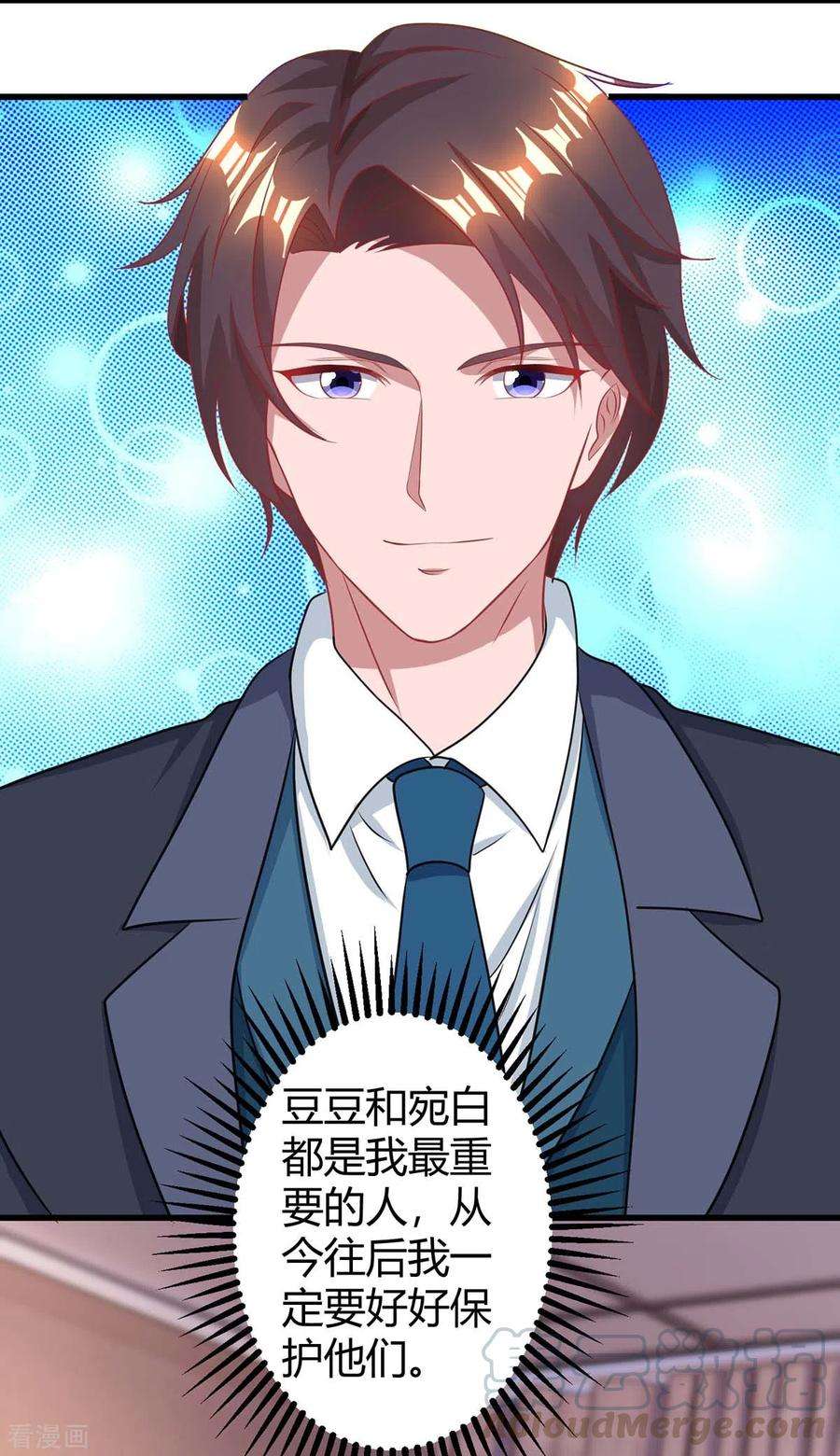 霸道总裁求抱抱204话 去霍家求救援