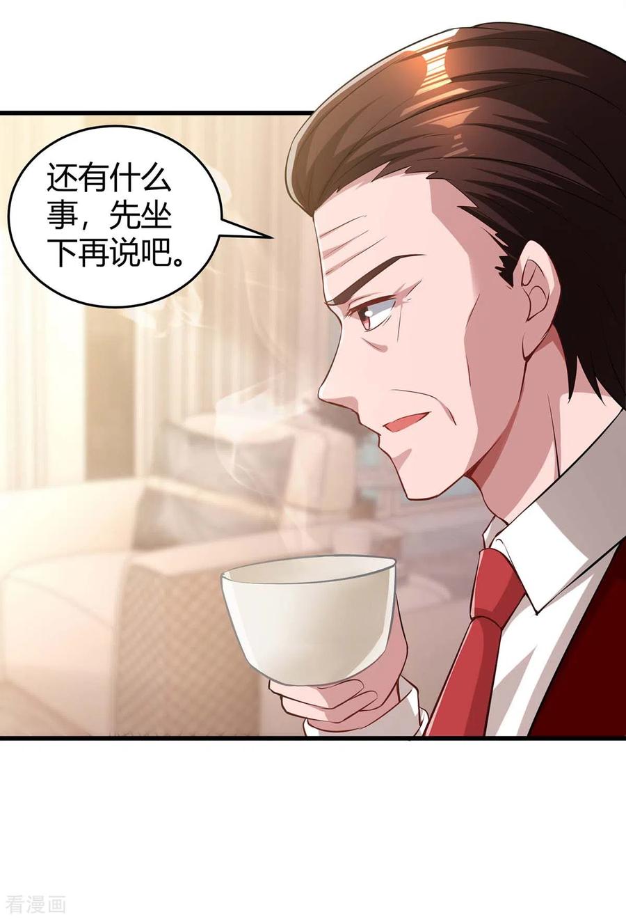 霸道总裁求抱抱204话 去霍家求救援