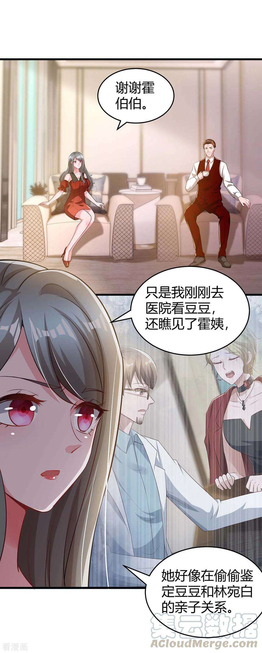 霸道总裁求抱抱204话 去霍家求救援