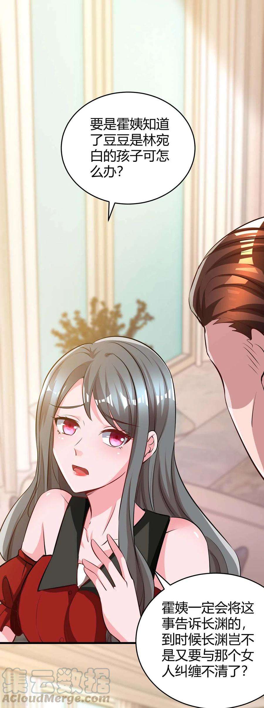 霸道总裁求抱抱204话 去霍家求救援