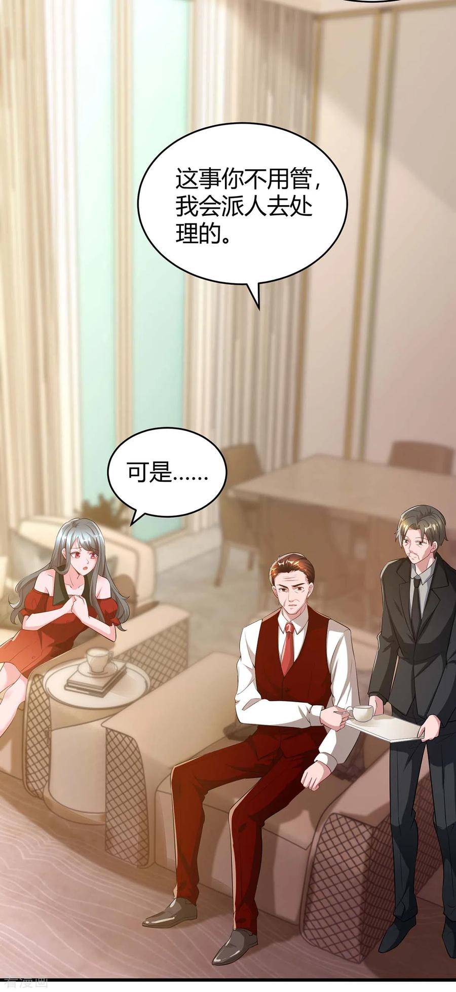 霸道总裁求抱抱204话 去霍家求救援