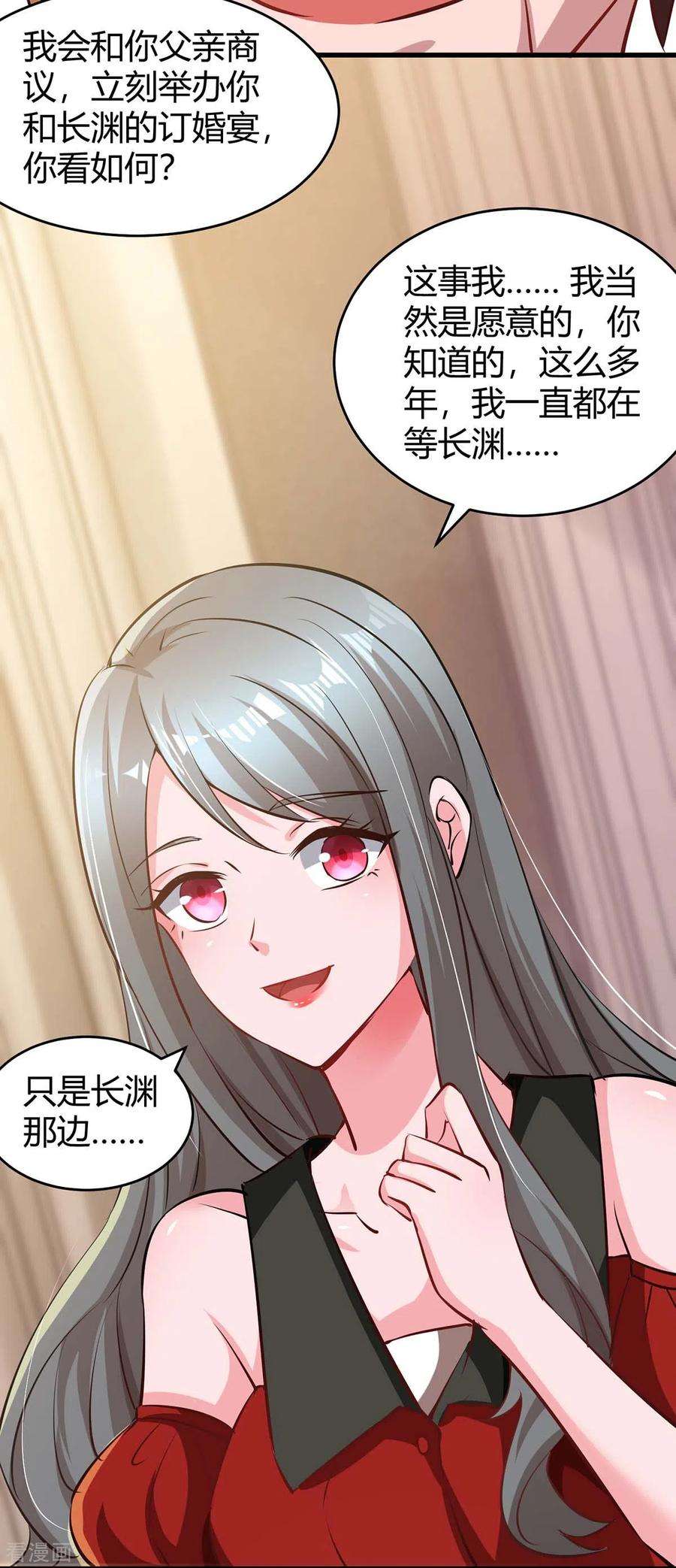 霸道总裁求抱抱204话 去霍家求救援