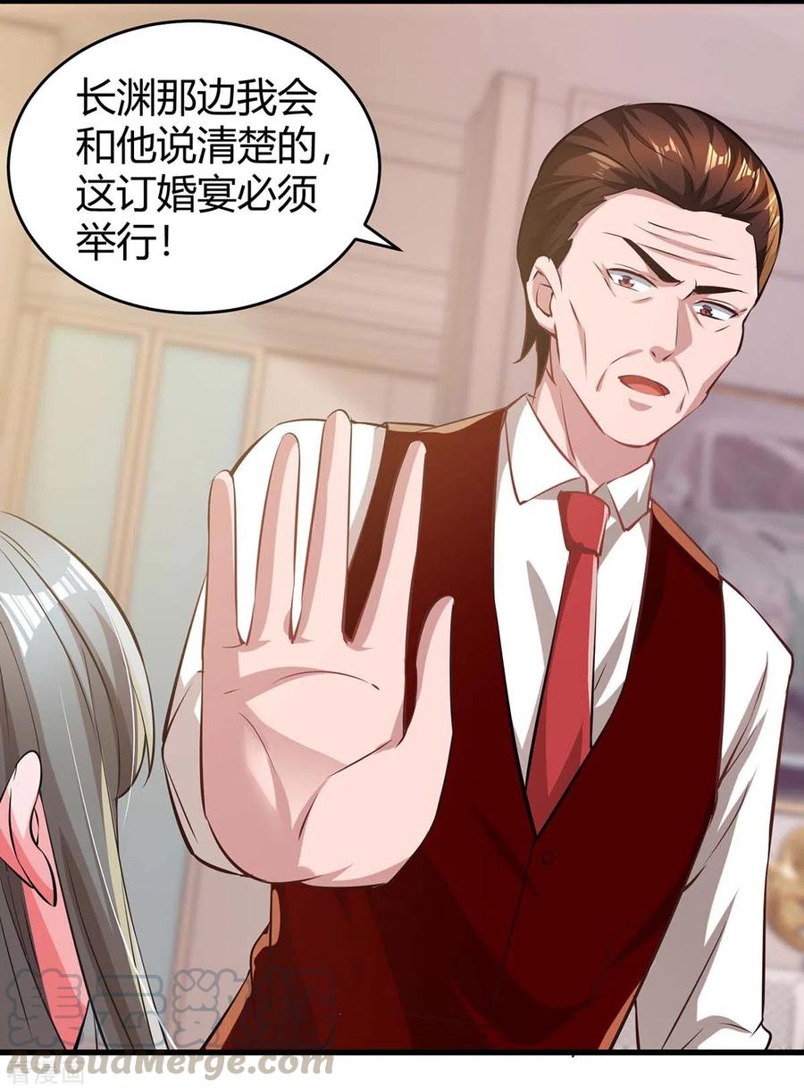 霸道总裁求抱抱204话 去霍家求救援