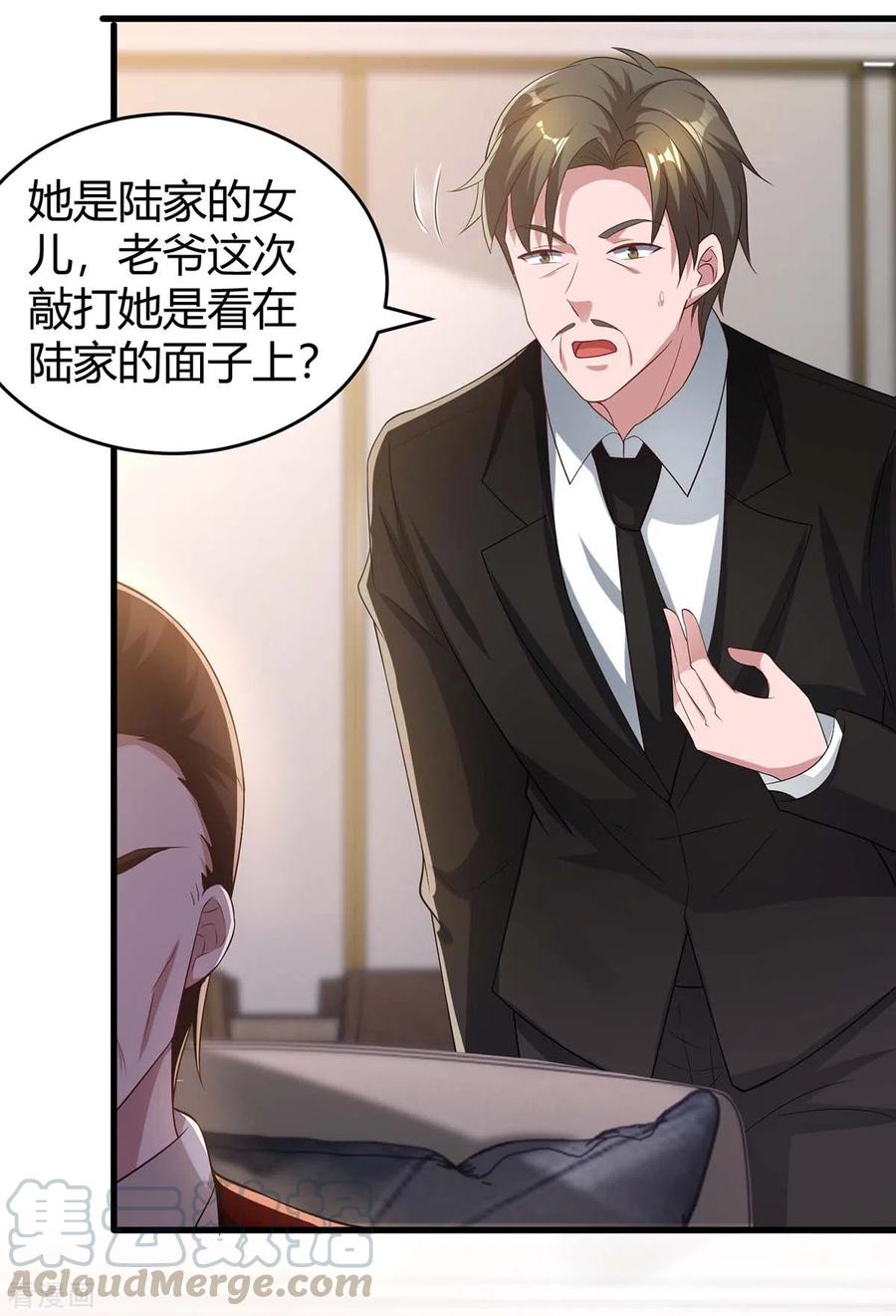 霸道总裁求抱抱204话 去霍家求救援