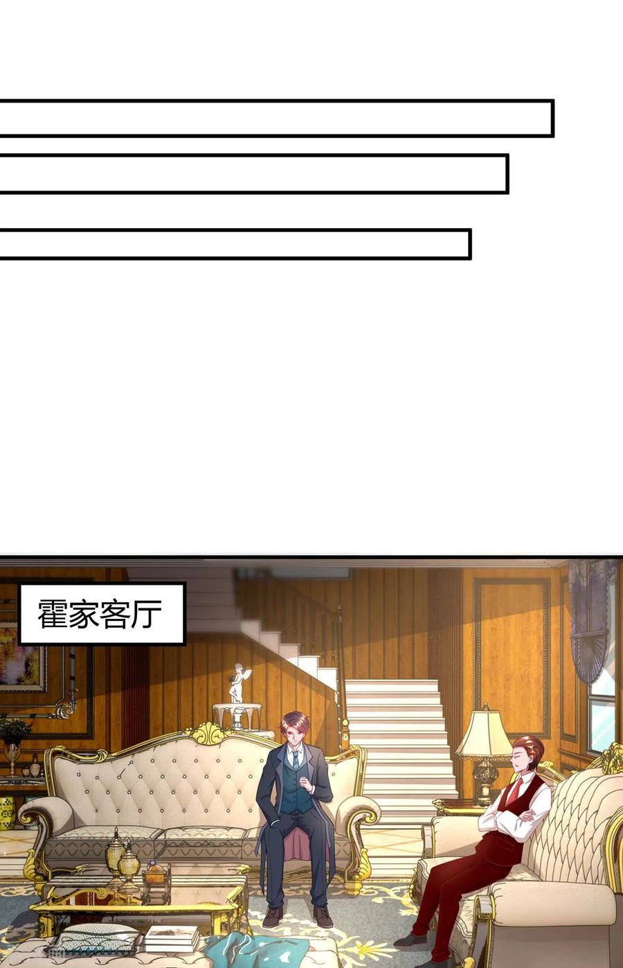 霸道总裁求抱抱205话 与父亲的争吵