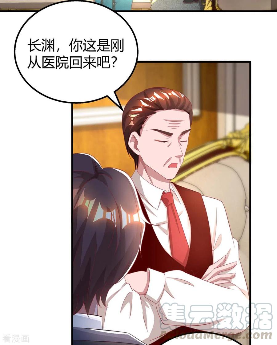 霸道总裁求抱抱205话 与父亲的争吵