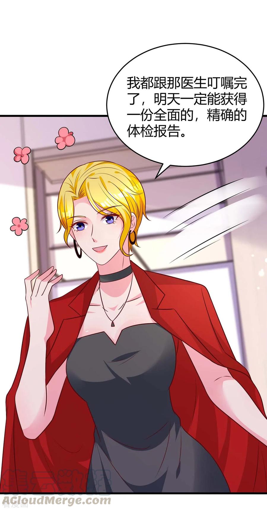 霸道总裁求抱抱205话 与父亲的争吵
