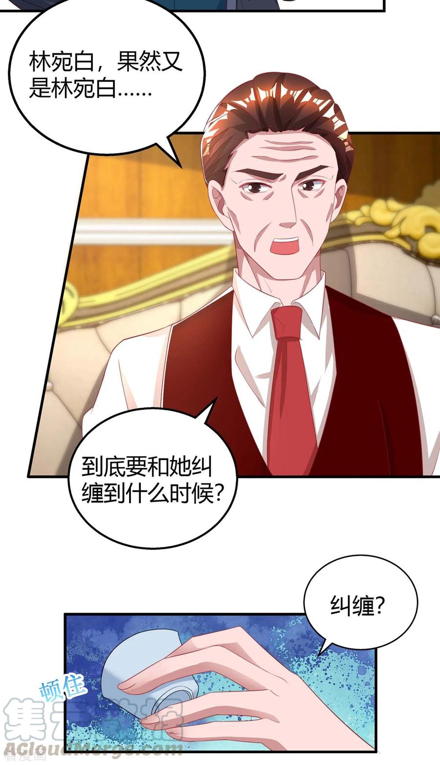 霸道总裁求抱抱205话 与父亲的争吵