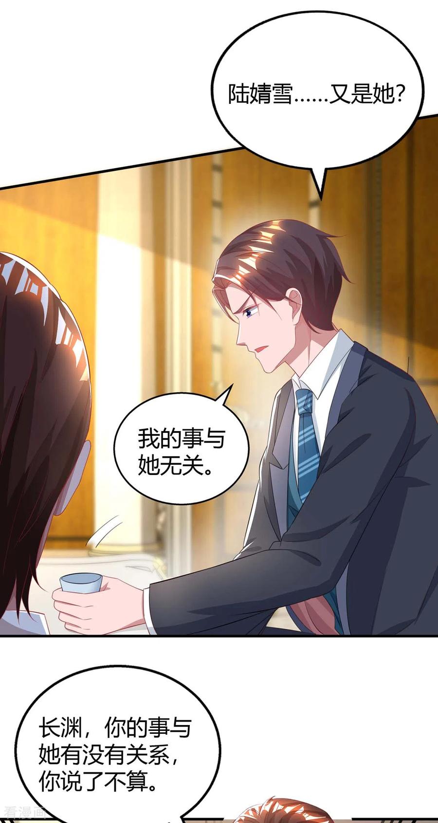 霸道总裁求抱抱205话 与父亲的争吵