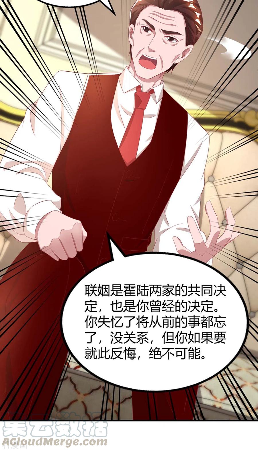 霸道总裁求抱抱205话 与父亲的争吵