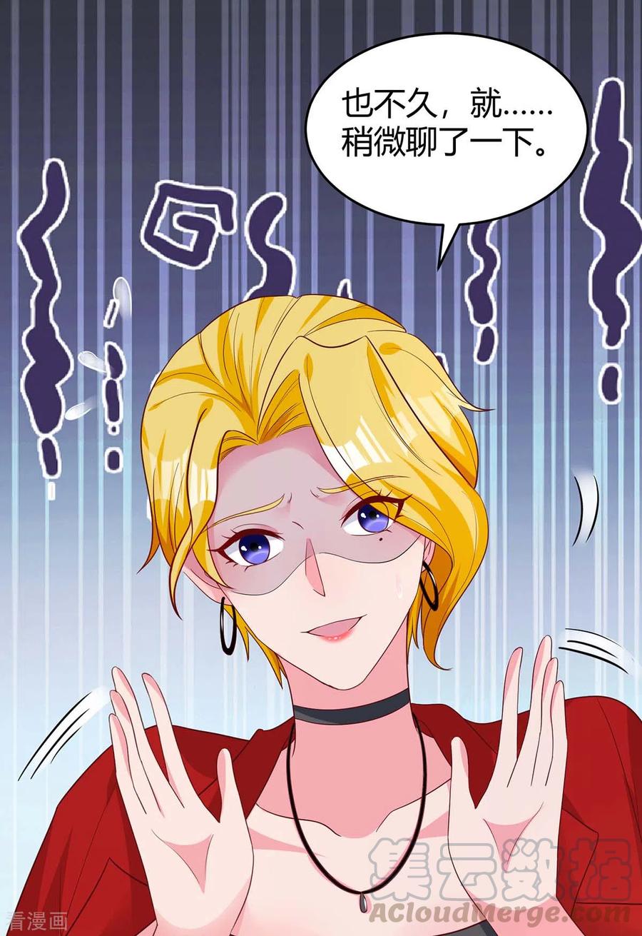 霸道总裁求抱抱205话 与父亲的争吵