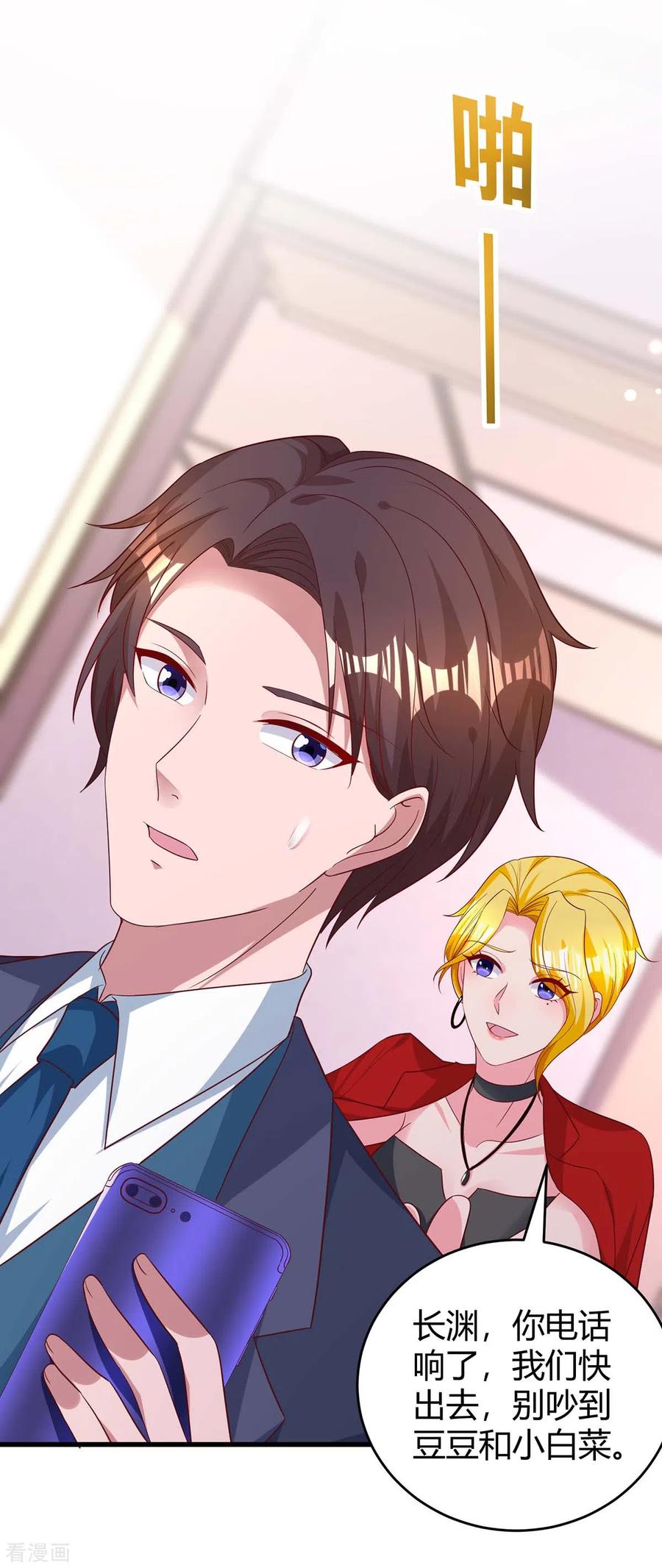 霸道总裁求抱抱205话 与父亲的争吵