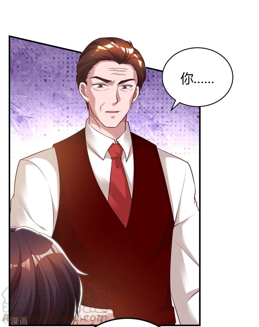 霸道总裁求抱抱206话 鉴定结果