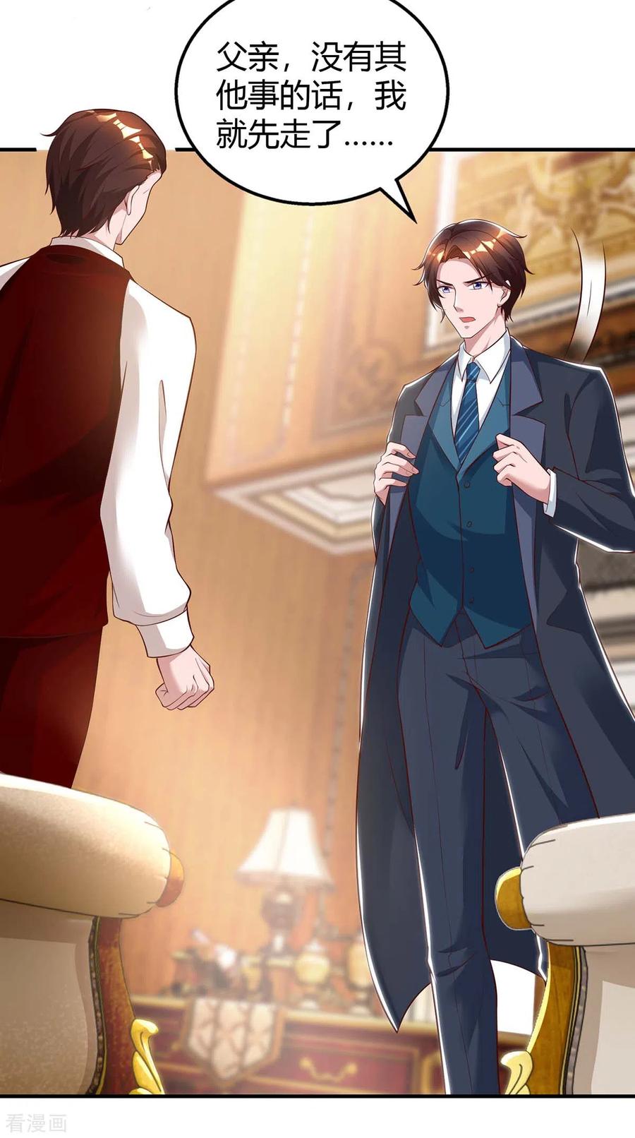 霸道总裁求抱抱206话 鉴定结果