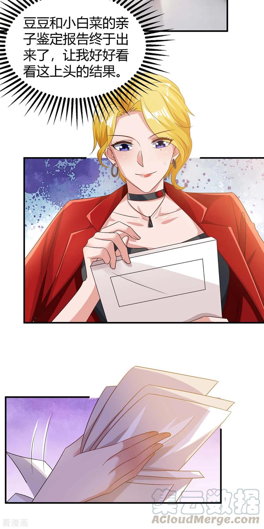 霸道总裁求抱抱206话 鉴定结果