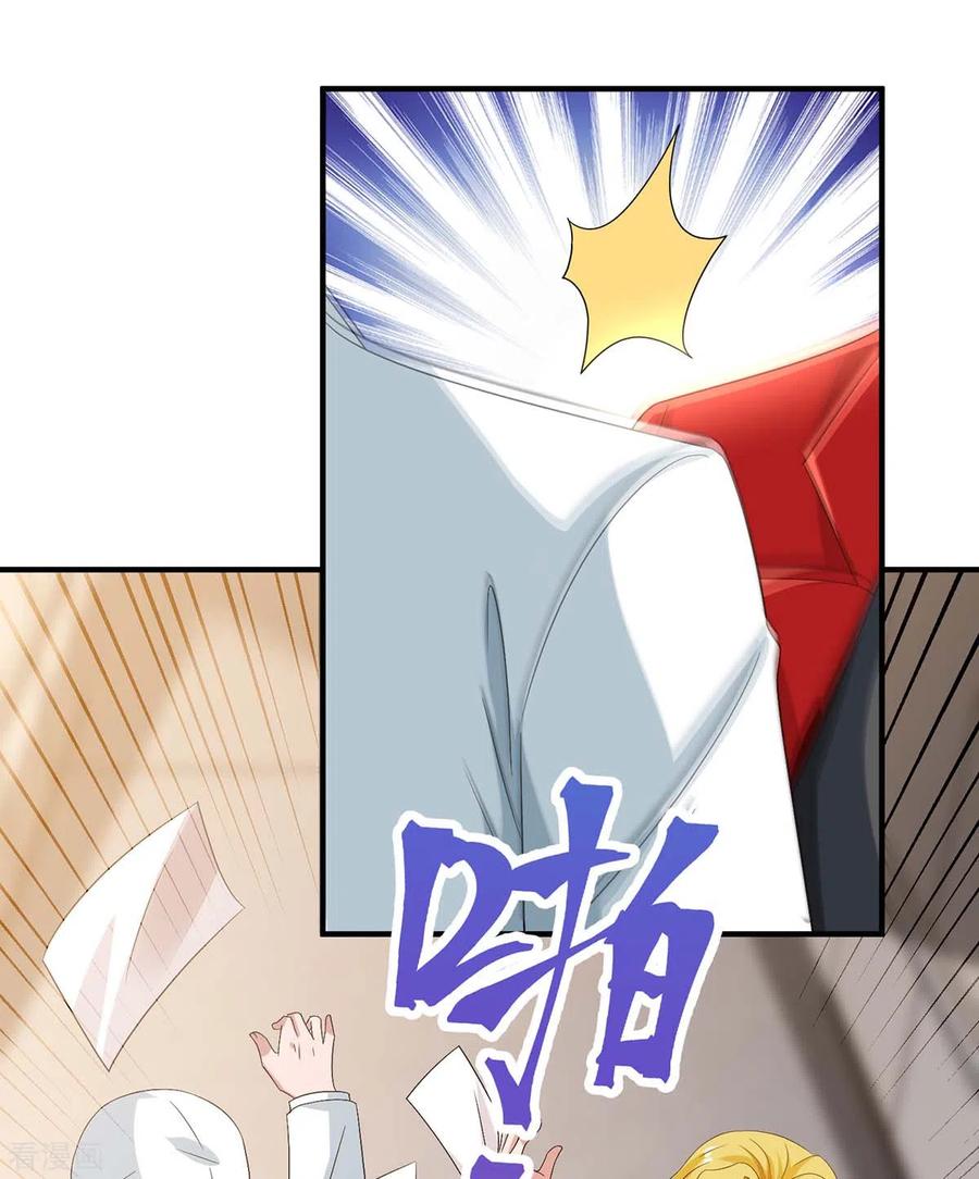 霸道总裁求抱抱206话 鉴定结果