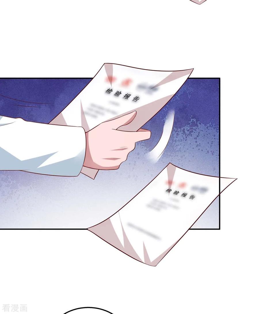 霸道总裁求抱抱206话 鉴定结果