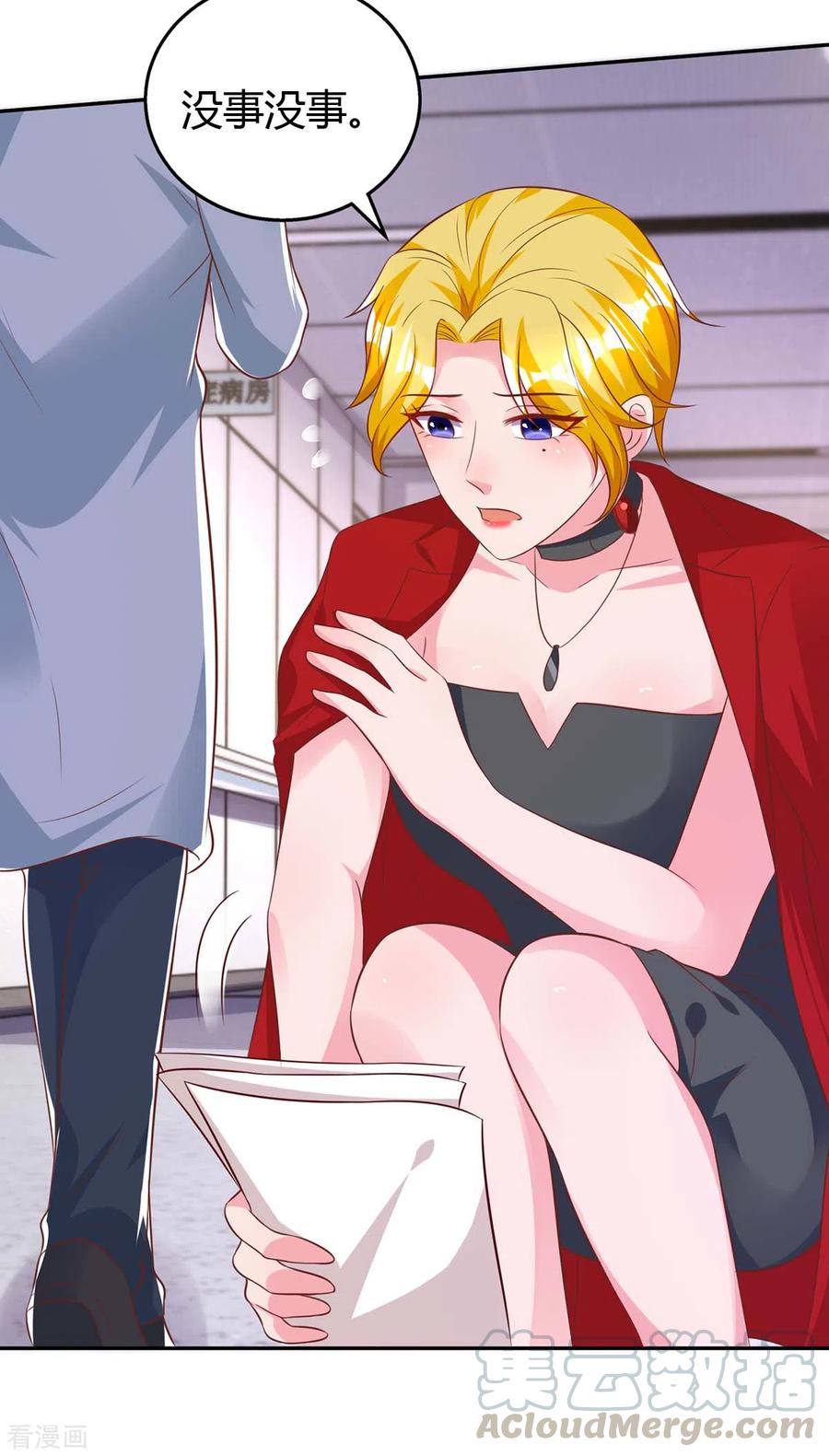 霸道总裁求抱抱206话 鉴定结果