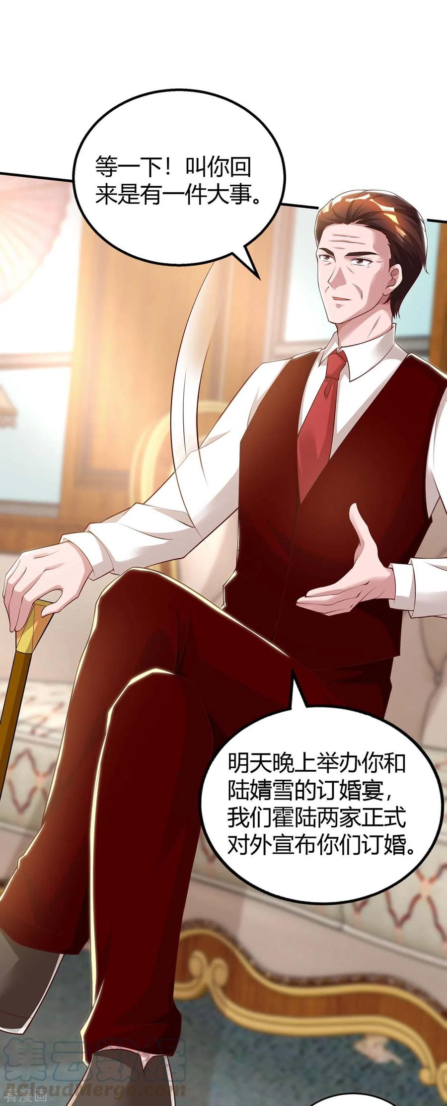 霸道总裁求抱抱206话 鉴定结果