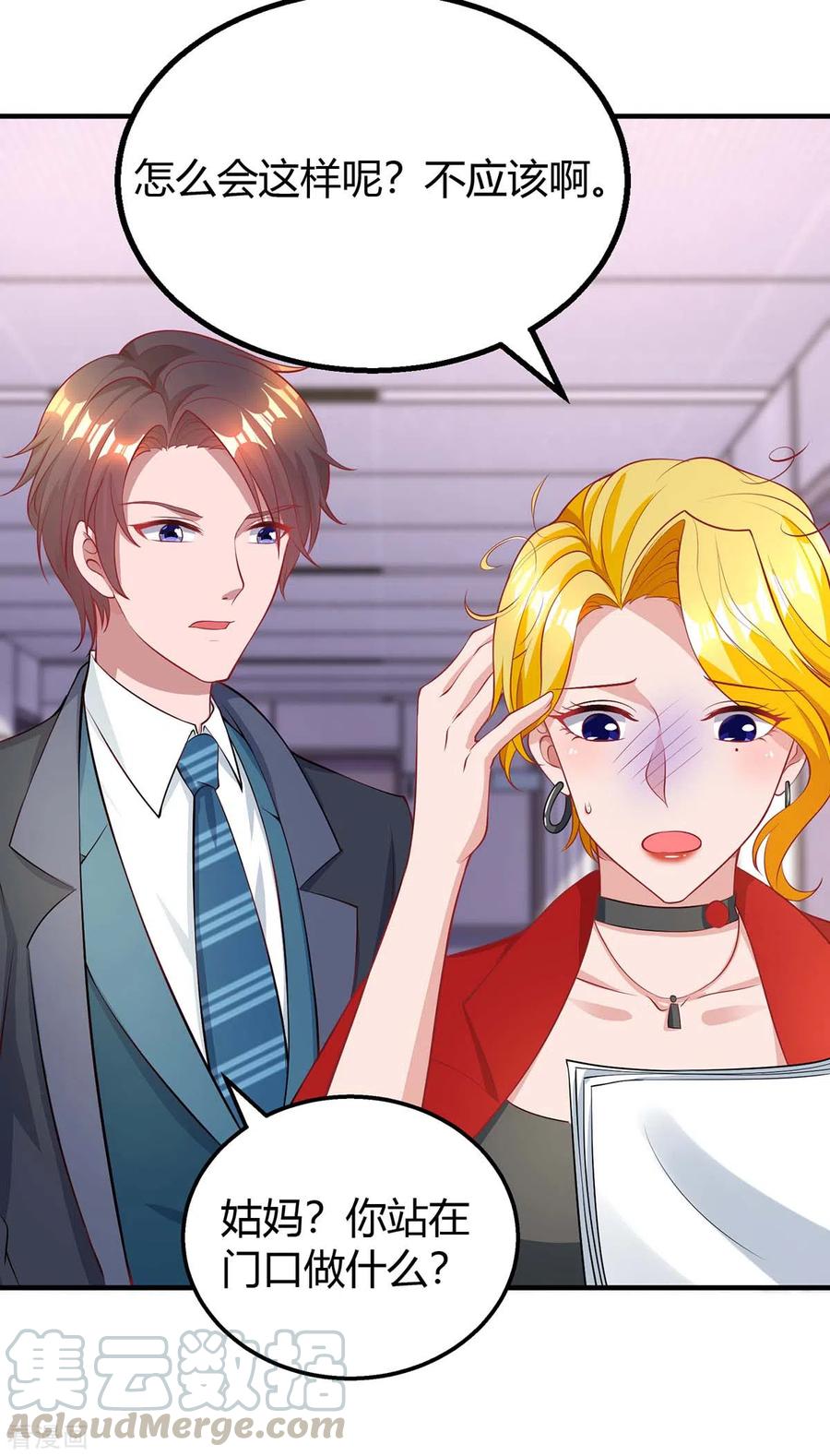 霸道总裁求抱抱206话 鉴定结果