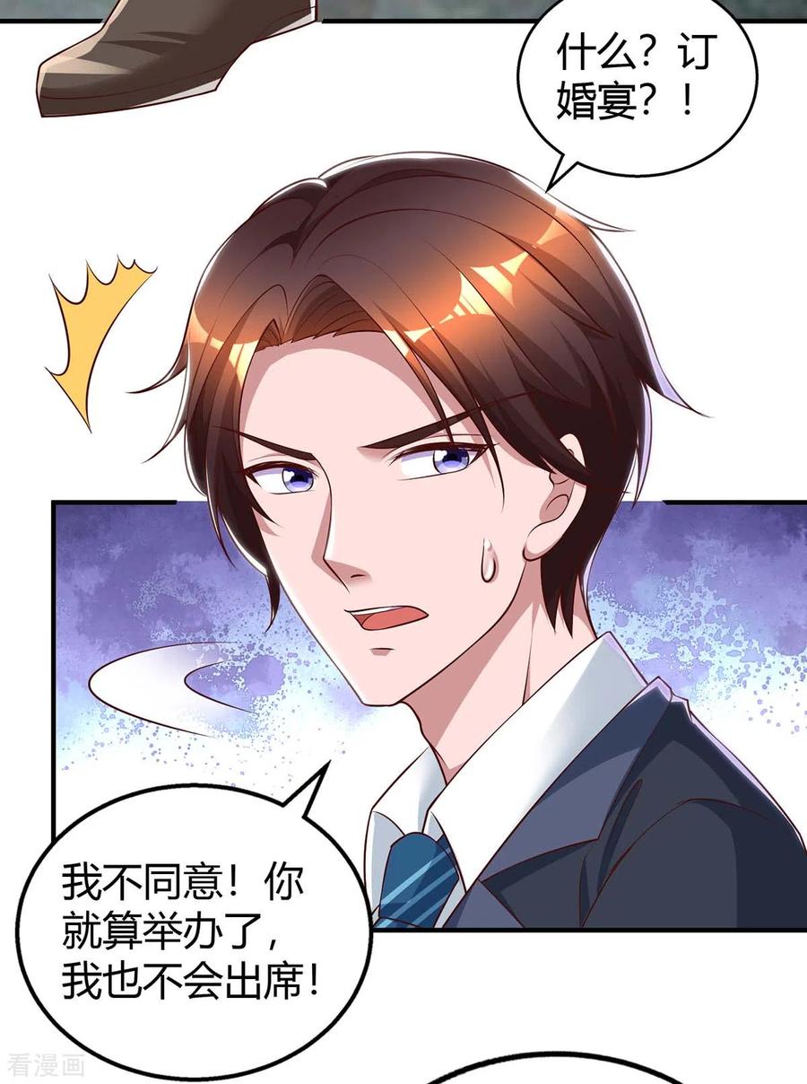 霸道总裁求抱抱206话 鉴定结果