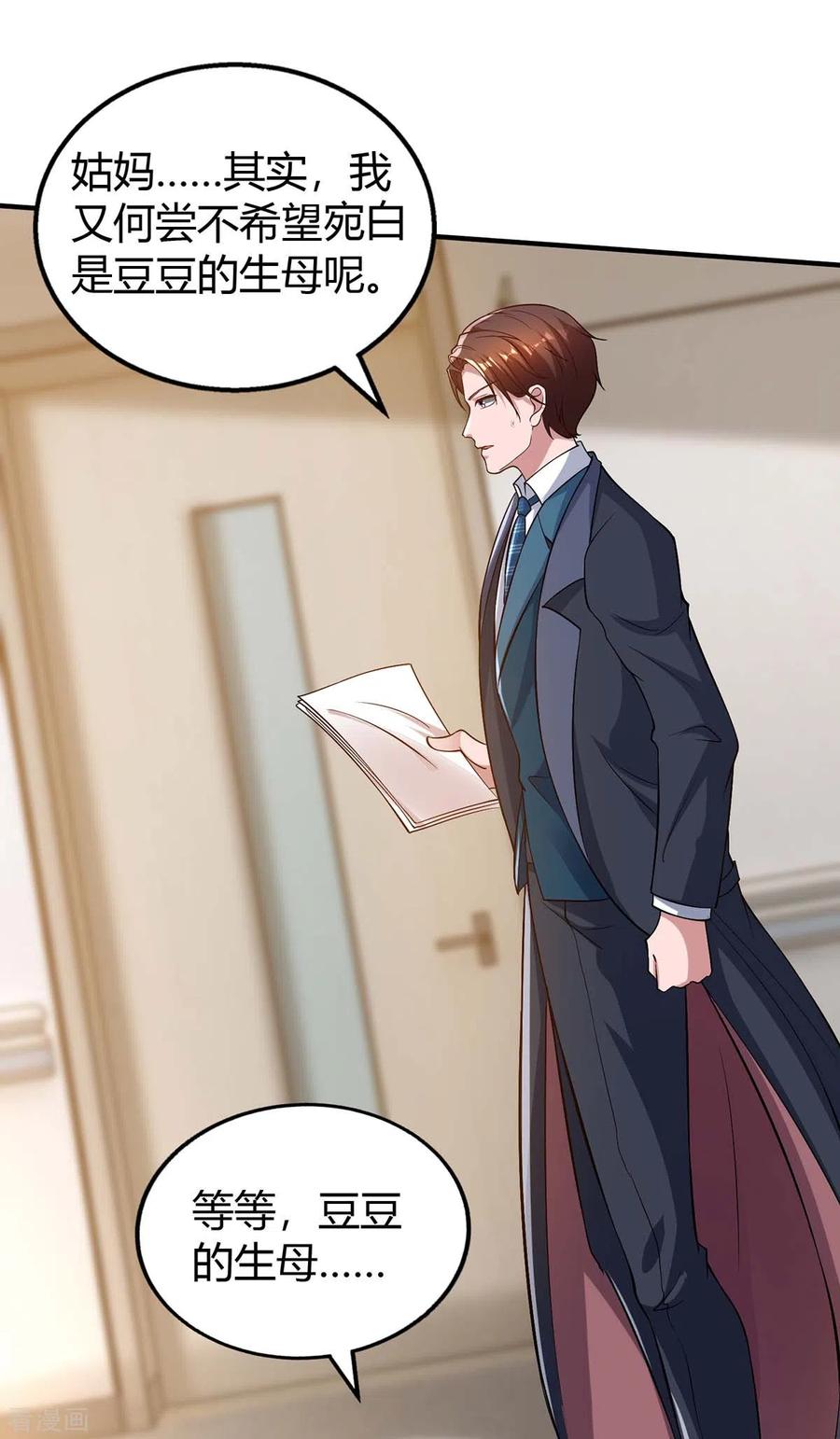 霸道总裁求抱抱206话 鉴定结果