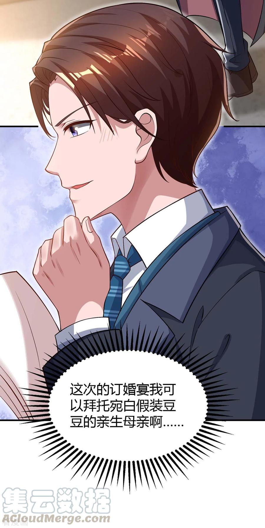 霸道总裁求抱抱206话 鉴定结果