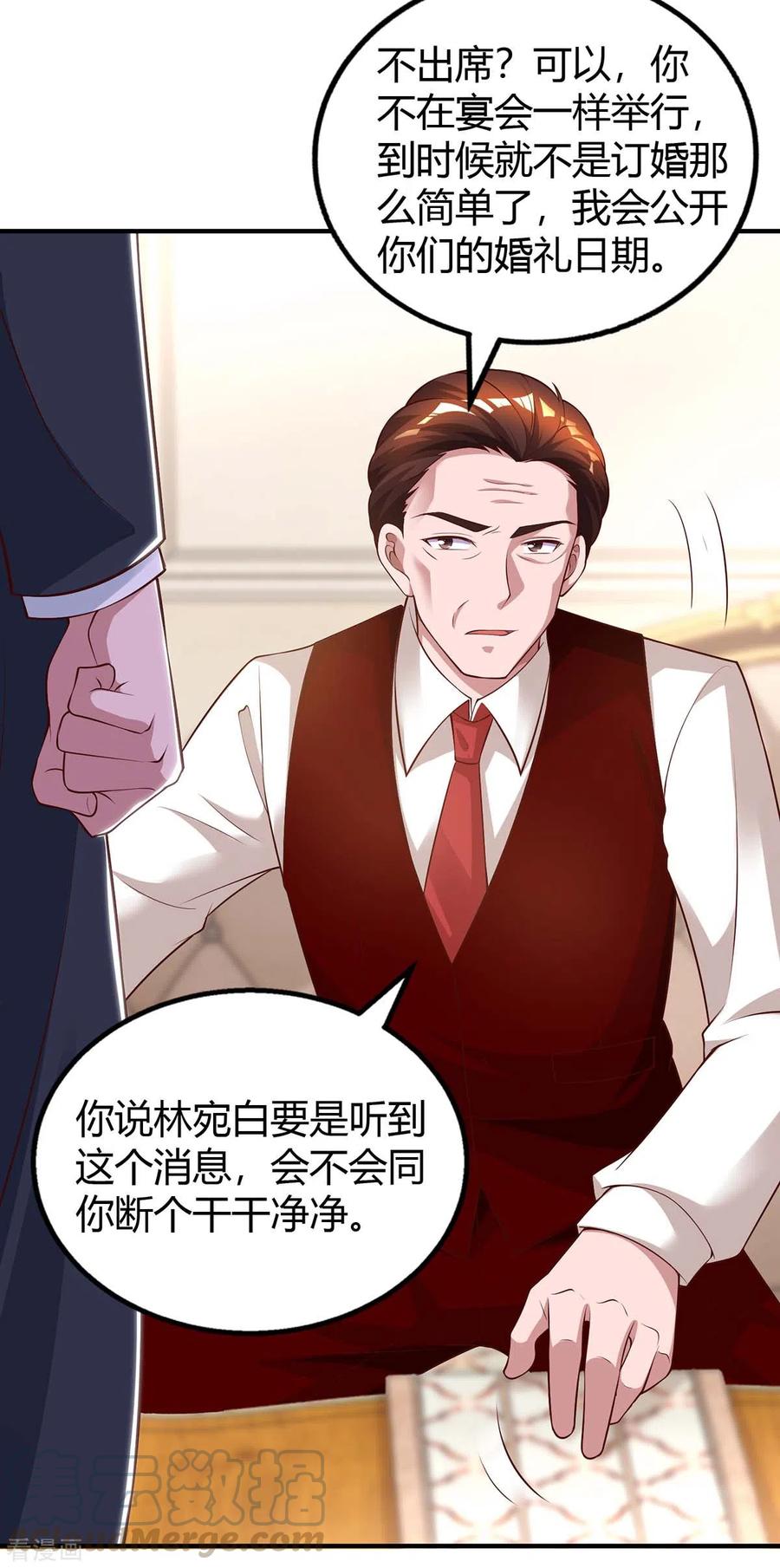 霸道总裁求抱抱206话 鉴定结果